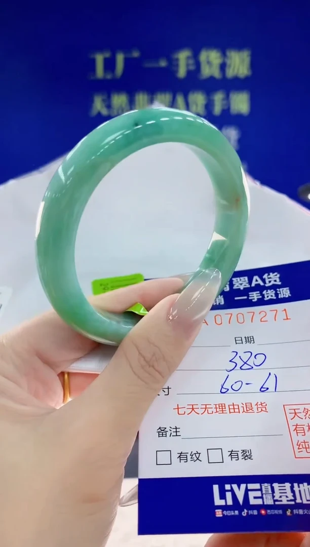 未镶嵌手镯翡翠71