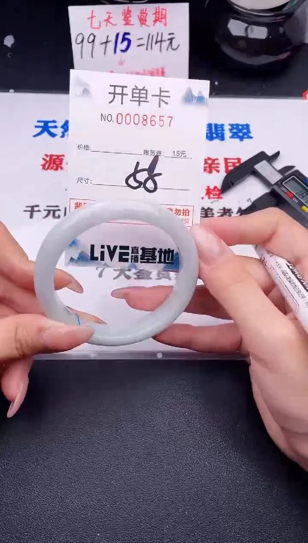 翡翠手镯未镶嵌57·