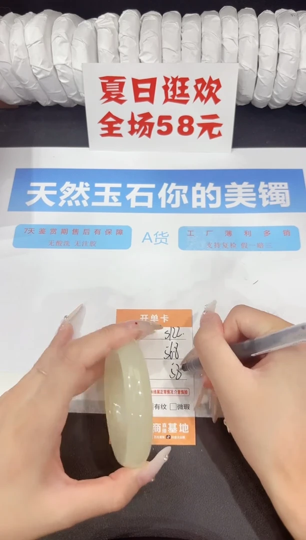 未镶嵌手镯石英质玉s122-56.8