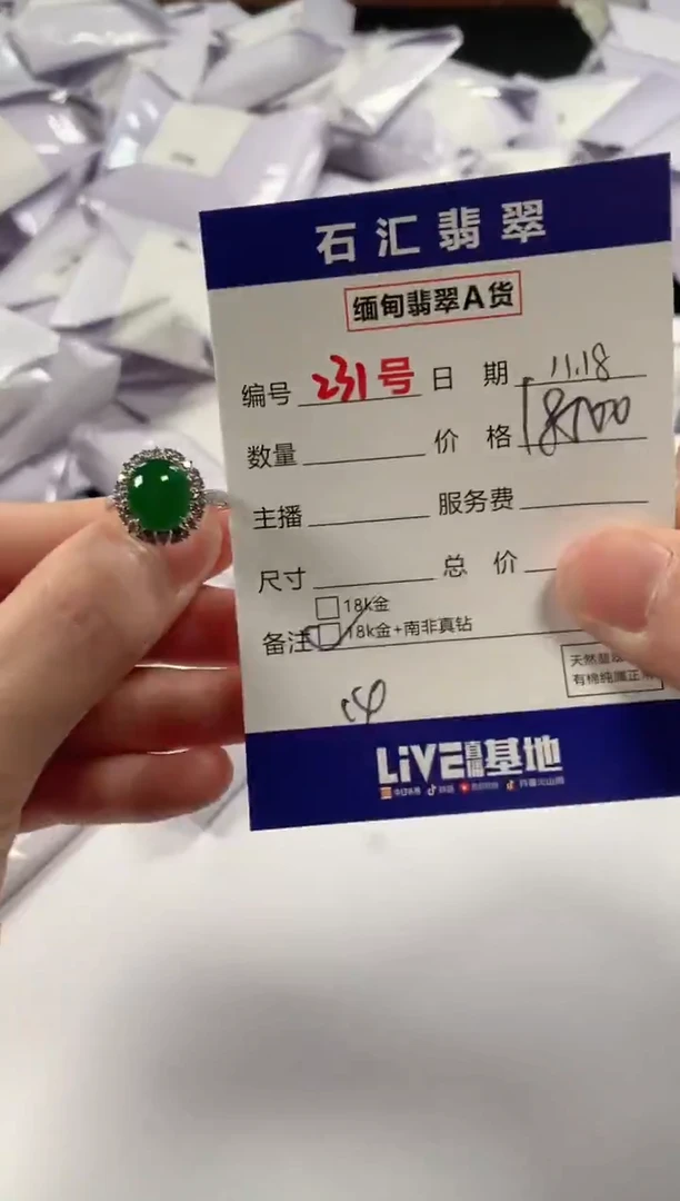 颈饰18K金镶嵌翡翠1