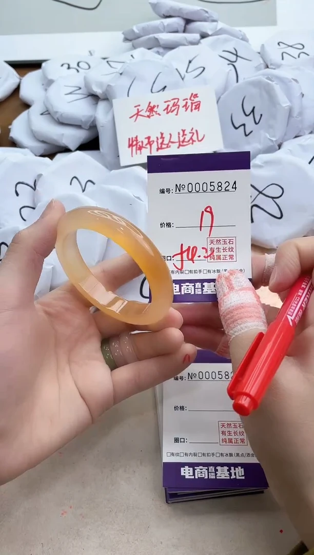 【闪购商品】玛瑙/玉髓手镯未镶嵌5824