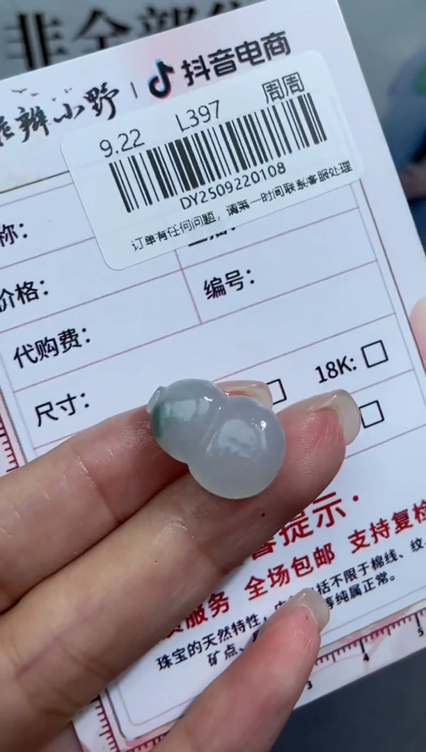 未镶嵌定制翡翠天然翡翠A货108