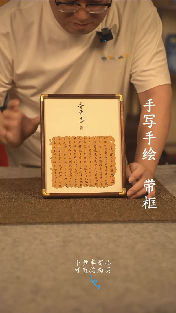 书法10寸 国潮书法摆件 编号实木 青云志