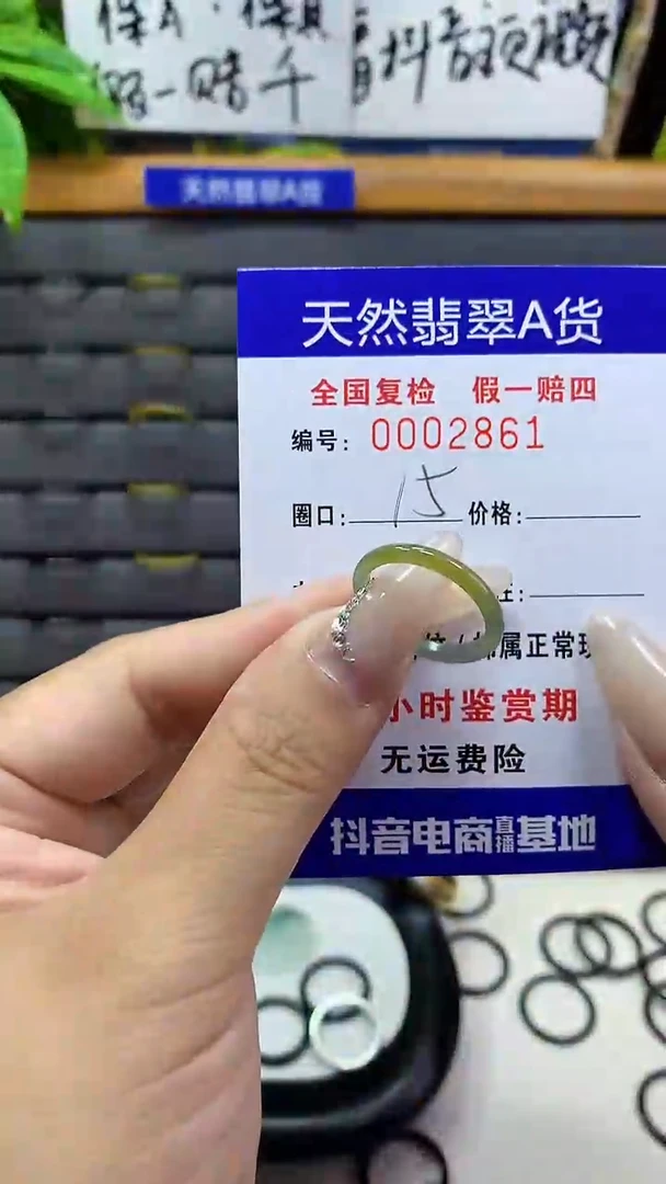 【闪购商品】翡翠戒圈未镶嵌天然翡翠A货2861