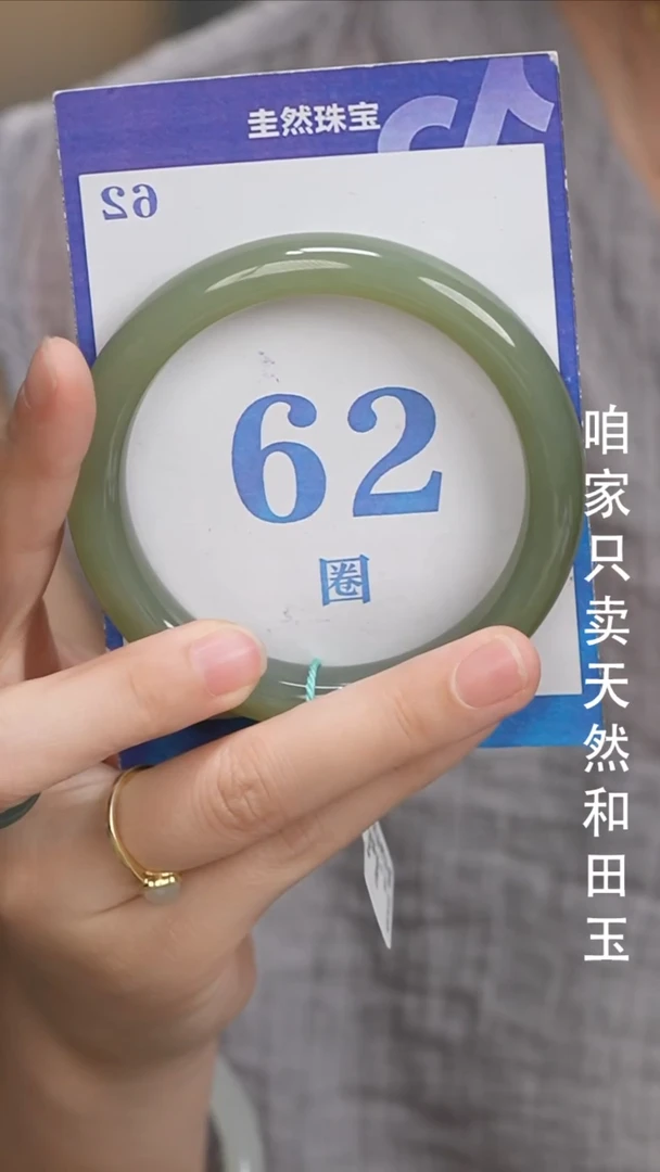 和田玉手镯未镶嵌227