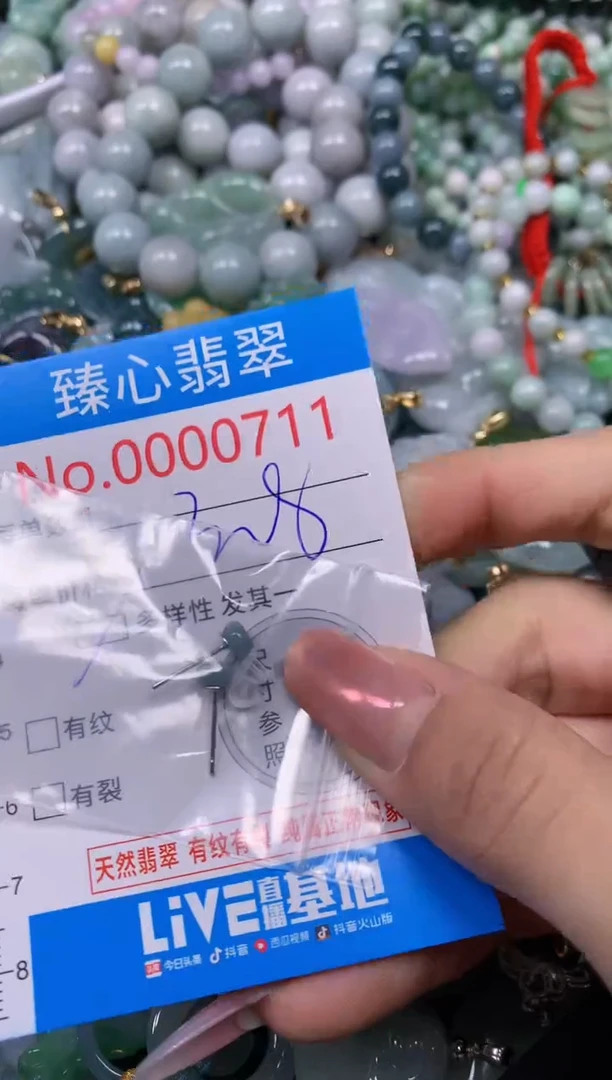 【闪购商品】翡翠颈饰未镶嵌含绳000711