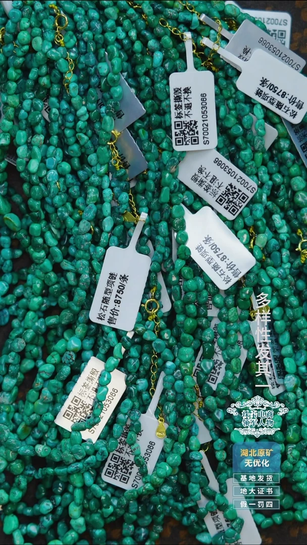 未镶嵌绿松石珠宝奇石A002多样性发一件