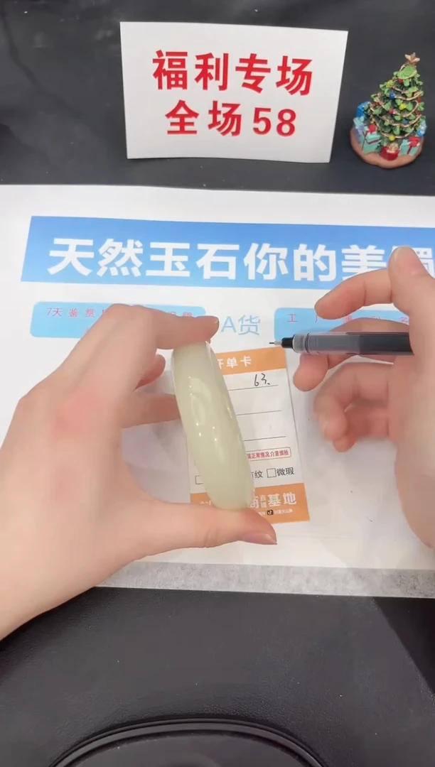 未镶嵌手镯石英质玉63-60.3