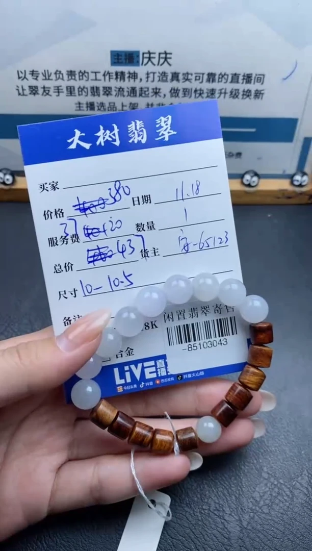 颈饰未镶嵌翡翠?***同-85103043