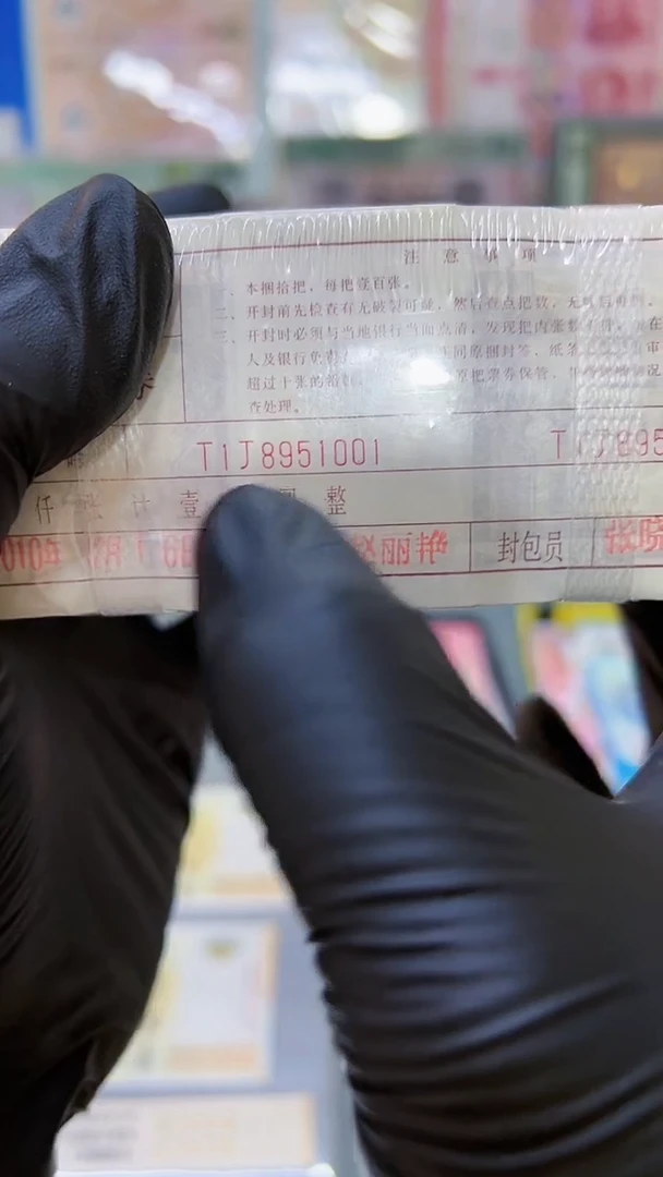 一捆连号含金马号