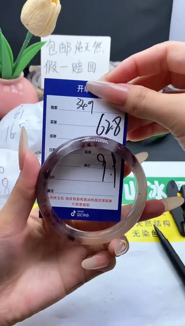 未镶嵌手镯石英质玉（金丝玉）349-62