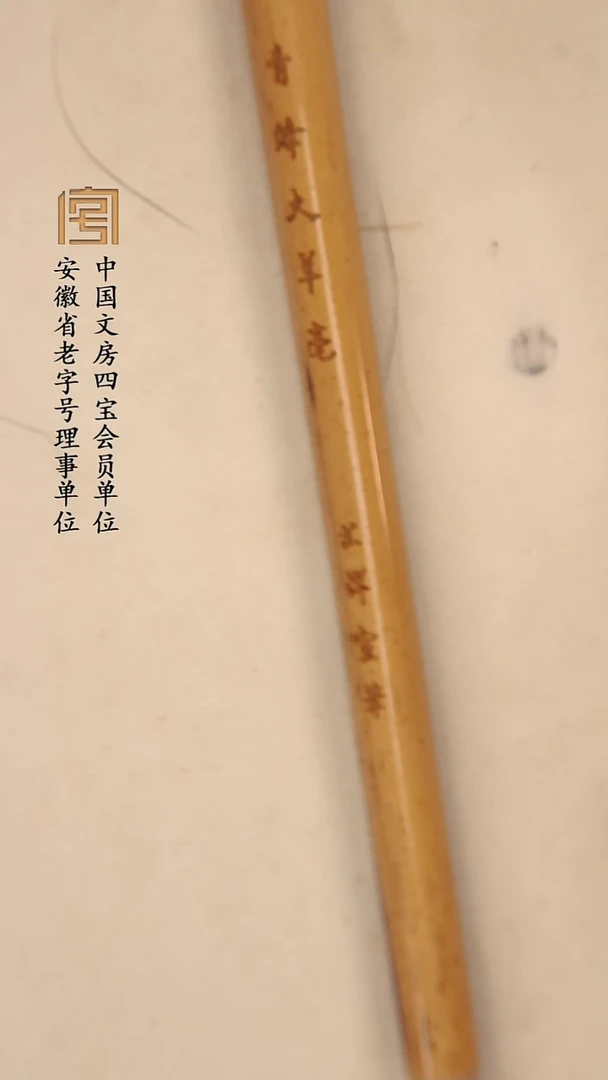 【青锋大羊毫 孤品放漏】限时福利