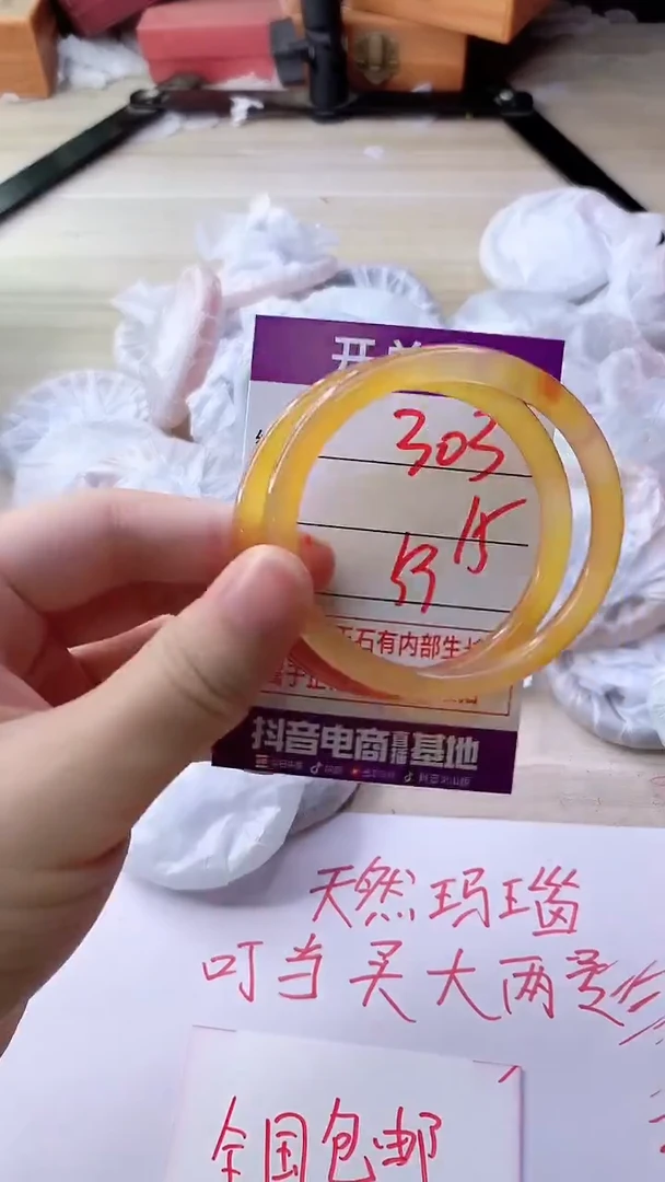 手镯玛瑙/玉髓未镶嵌303
