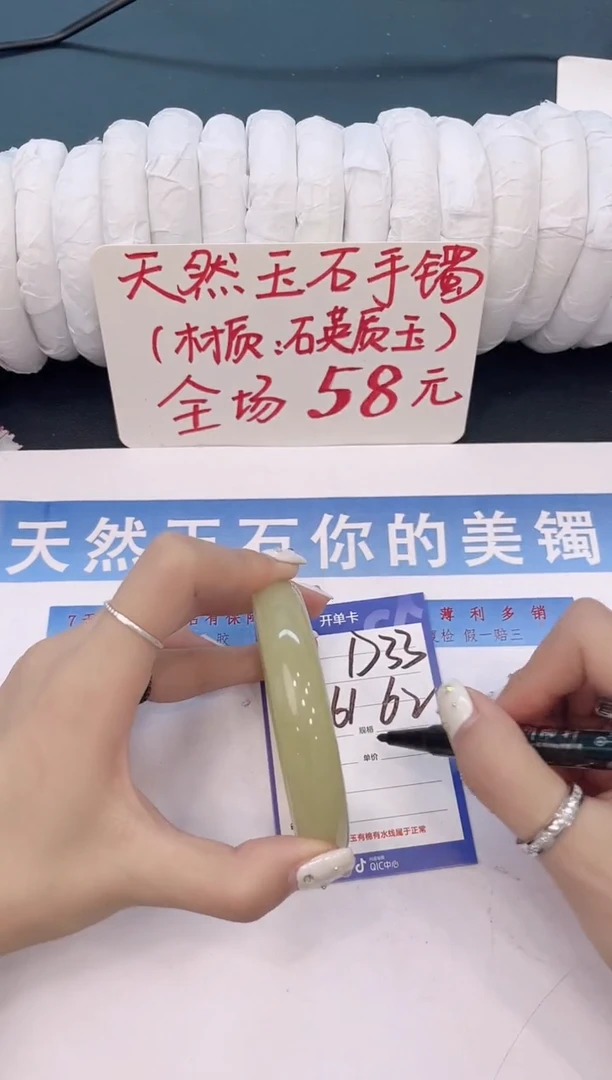 未镶嵌手镯石英质玉D33微色差