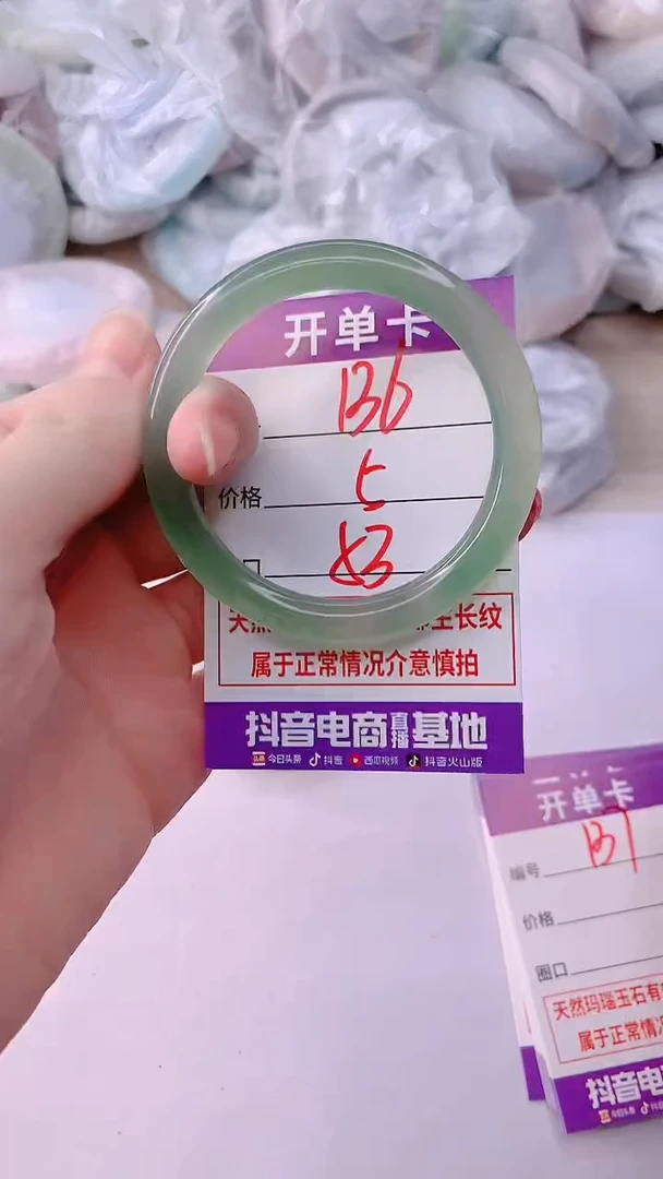 手镯玛瑙/玉髓未镶嵌136