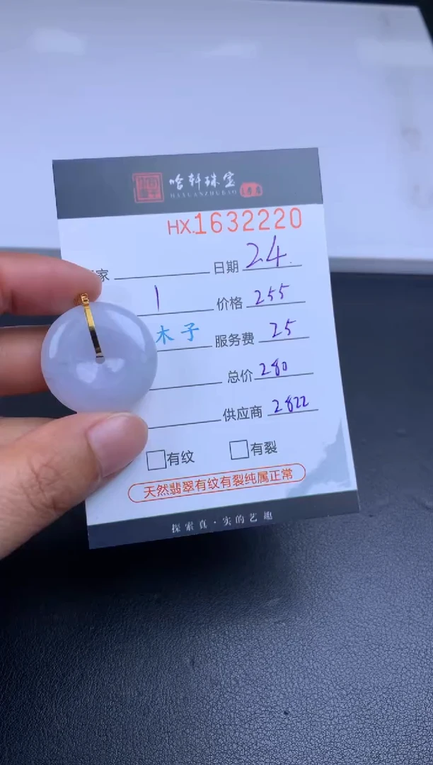 【闪购商品】翡翠挂件未镶嵌哈轩 扣子1