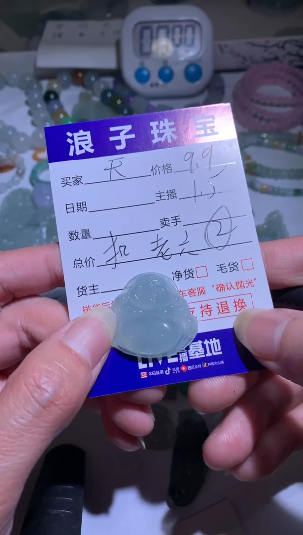 未镶嵌挂件翡翠天**样9.9