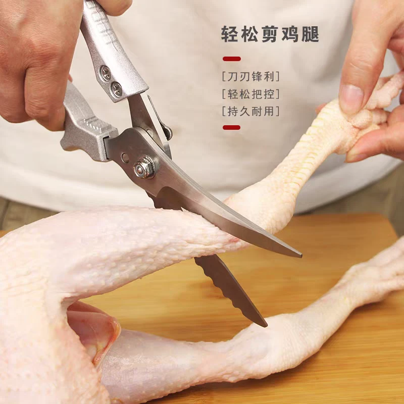 厨房剪刀家用不锈钢强力鸡骨剪刀食物鸡鸭鹅剪骨杀鱼专用辅食剪刀