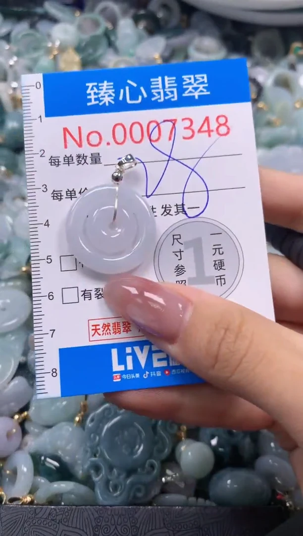 翡翠未镶嵌颈饰含绳0007348