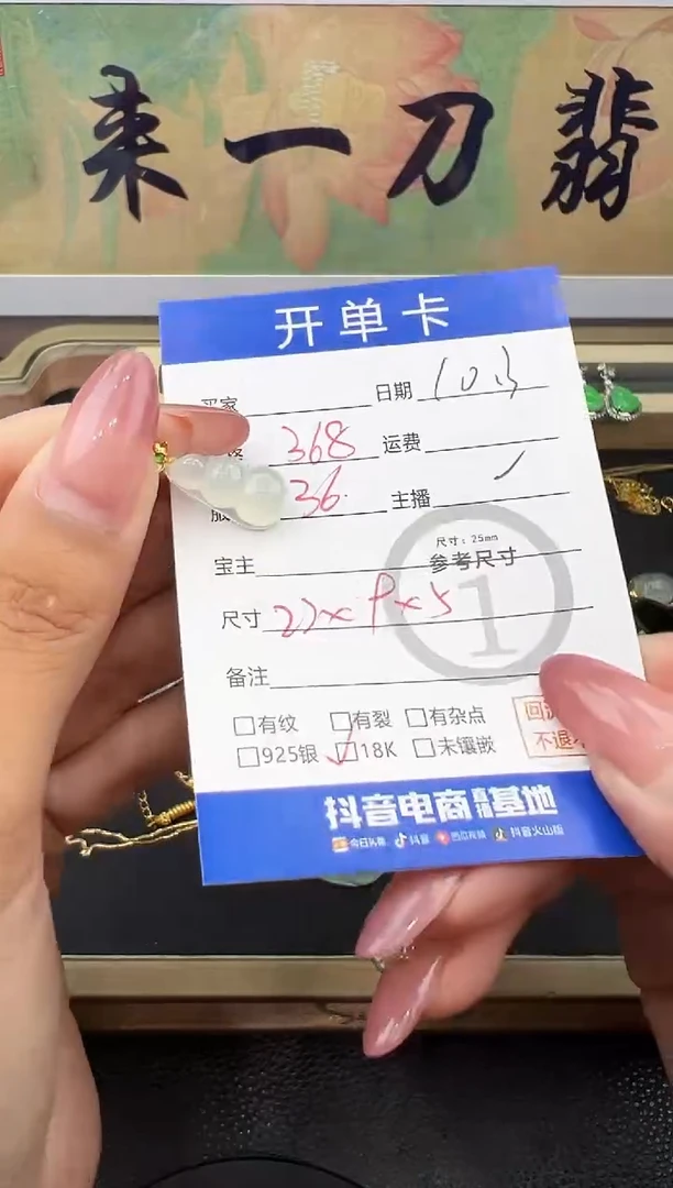 吊坠(不含链)18K金镶嵌翡翠吊坠-8599