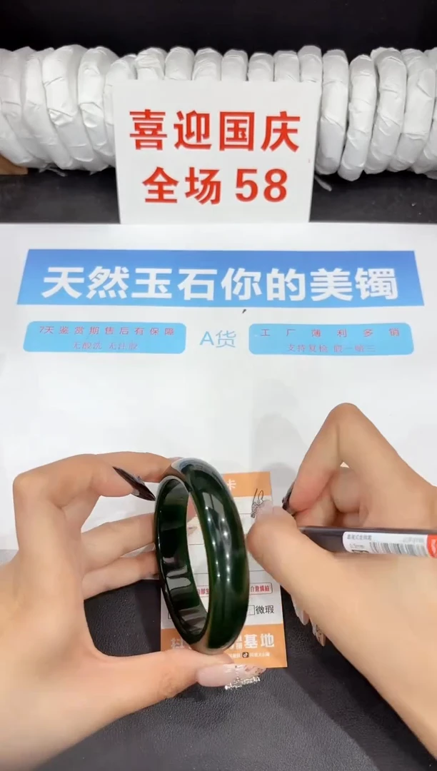 未镶嵌手镯石英质玉68-60