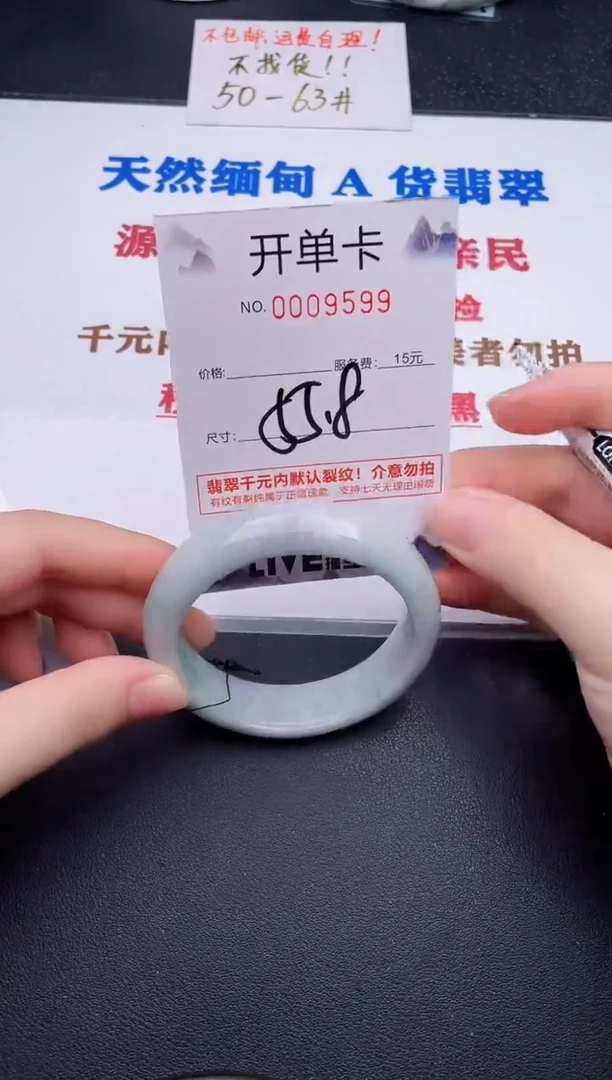 未镶嵌手镯翡翠99
