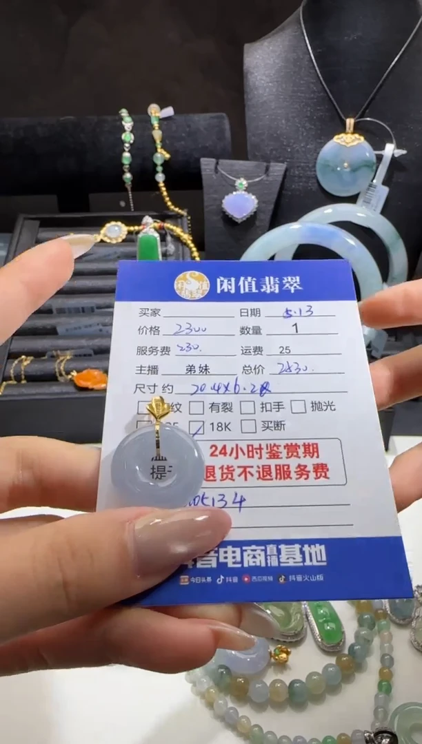 翡翠18K金镶嵌吊坠(不含链)翡翠吊坠