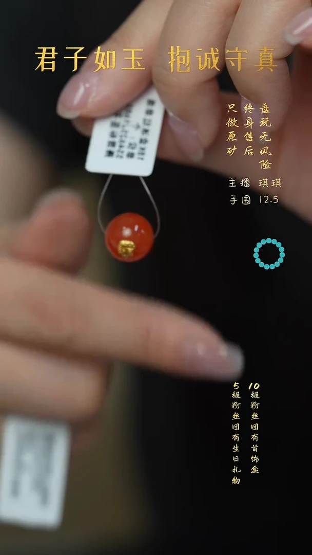 18K金镶嵌Q07（多样性）南红玛瑙凤九单珠