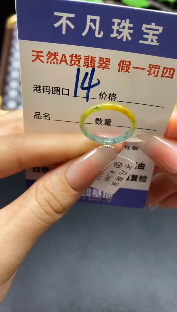 未镶嵌戒指翡翠天然A货翡翠04733