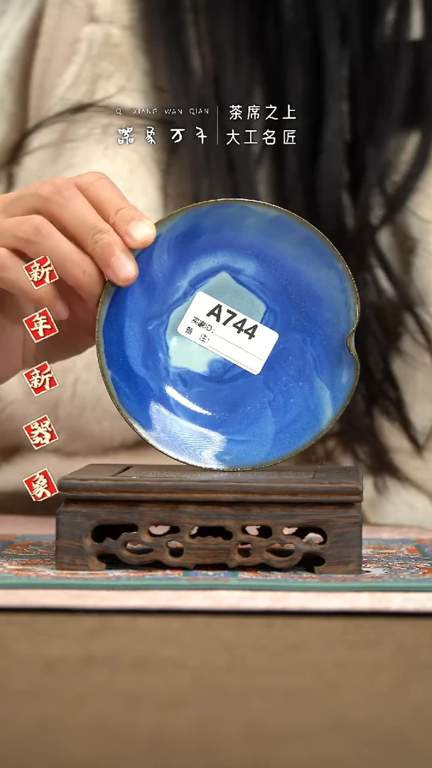 【器象万千】钧瓷手作美器 叶A744