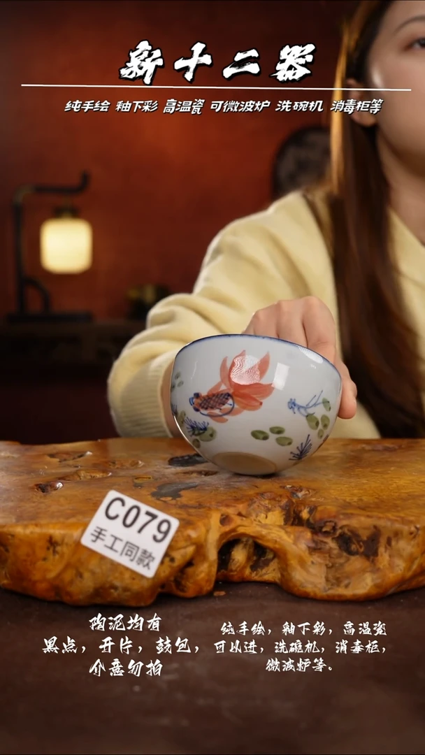 C079新十二器瓷器