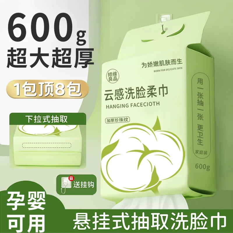 一次性洗脸巾加大加厚600克珍珠纹田园风悬挂洗脸巾亲肤绵柔吸水