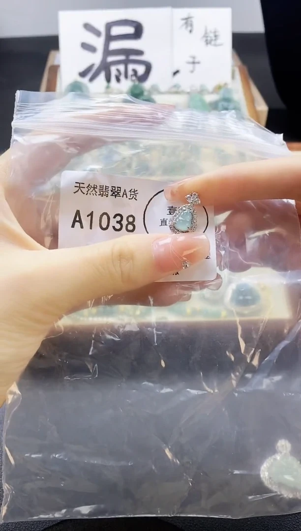 翡翠未镶嵌吊坠(赠链)天然翡翠A货