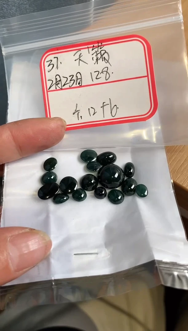 【闪购商品】定制翡翠未镶嵌8945689456