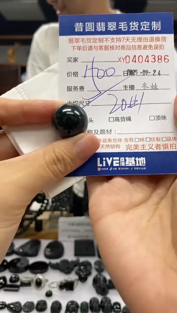 未镶嵌定制翡翠翡翠404386