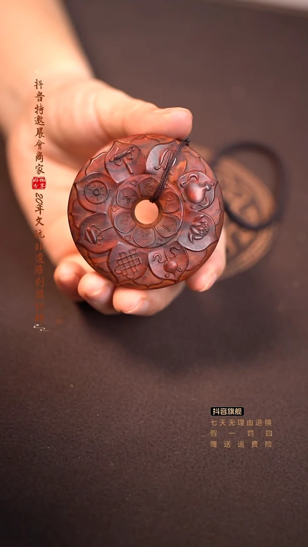 檀香紫檀（小叶紫檀）八法器牌