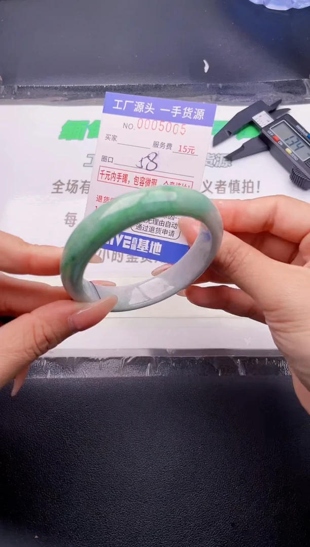 翡翠手镯未镶嵌 按图片拍下发货