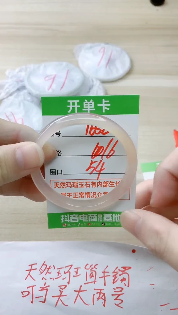 玛瑙/玉髓手镯未镶嵌1652