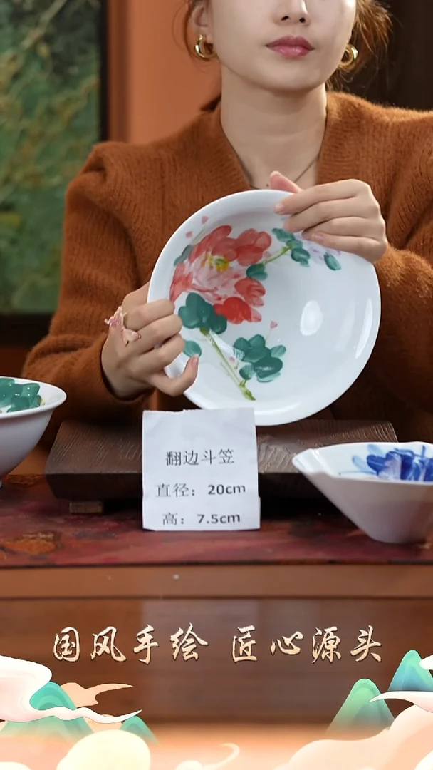 陶瓷景德镇高温釉中彩翻边斗笠直径20高7.5