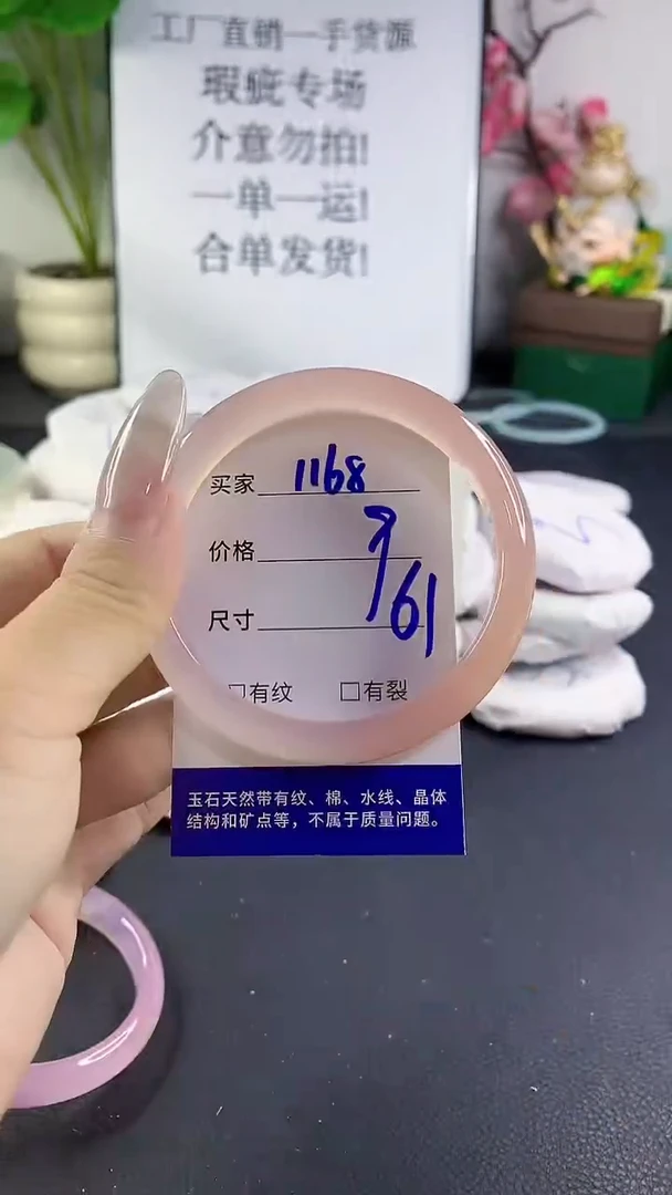 手镯玛瑙/玉髓未镶嵌1168
