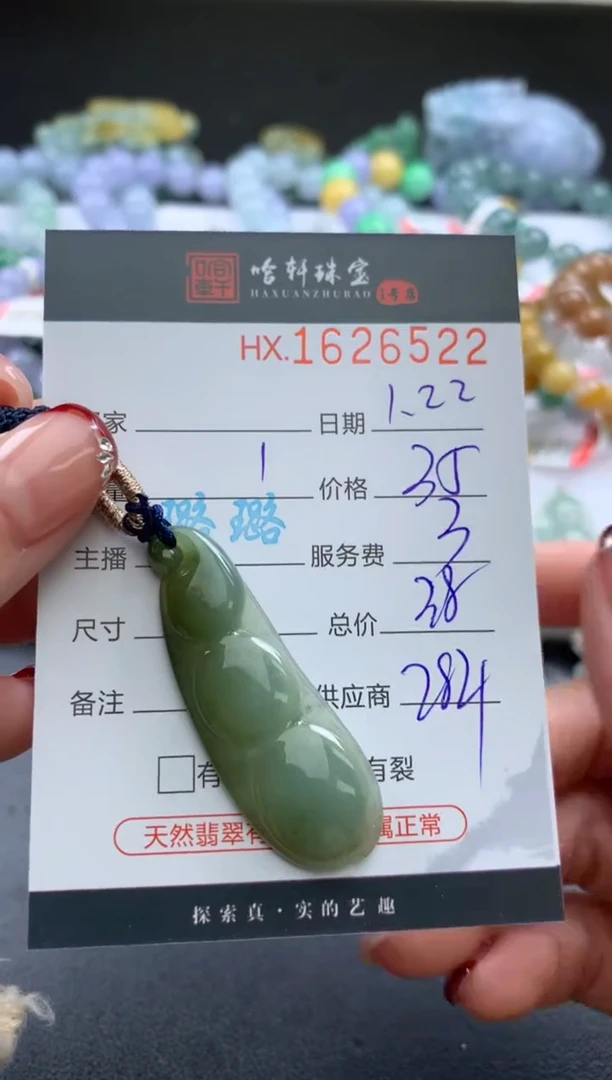 【闪购商品】翡翠挂件未镶嵌哈轩 挂件1