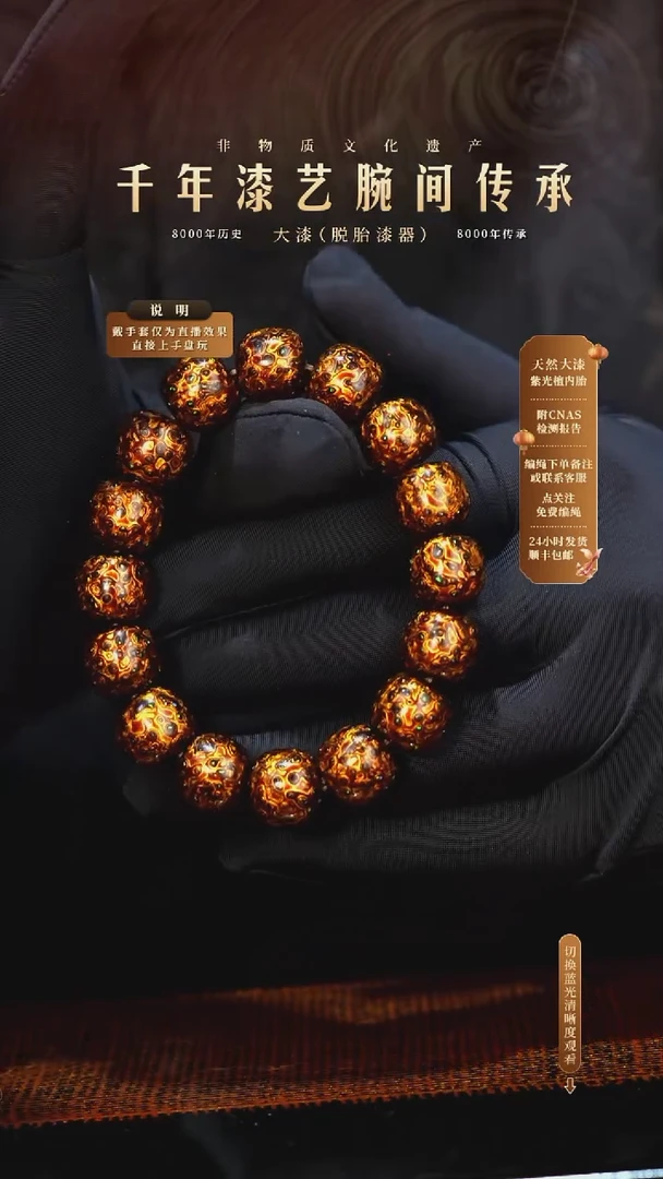 锦城大漆/老型/1.3*16   681