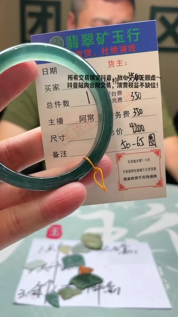 未镶嵌定制翡翠智**十-毛货-不退不换-