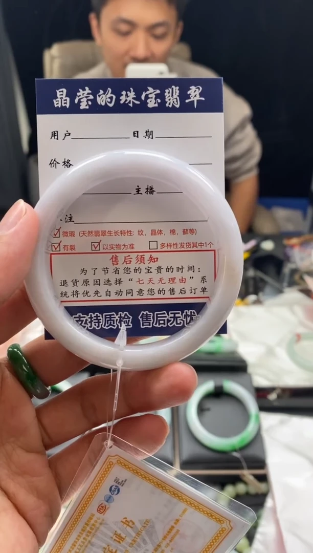 未镶嵌手镯翡翠巷***?有纹裂瑕疵已告知0232056969