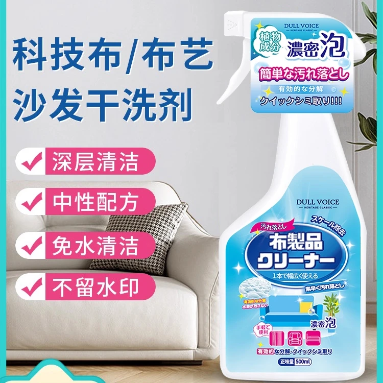 科技布沙发专用清洗剂免水洗科技部布艺清洁剂洗皮沙发的泡沫神器