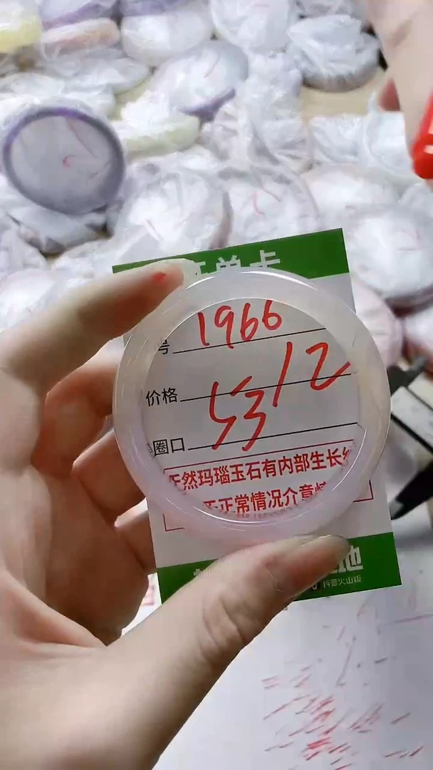 【闪购商品】玛瑙/玉髓手镯未镶嵌1966