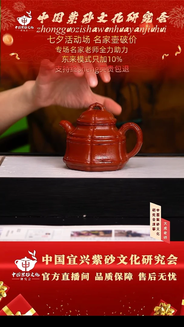 茶壶紫砂28号 大红袍 280cc左右