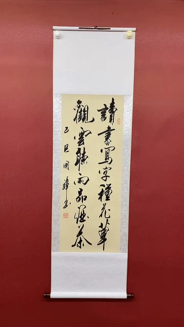 书法姚国璋    读书写字