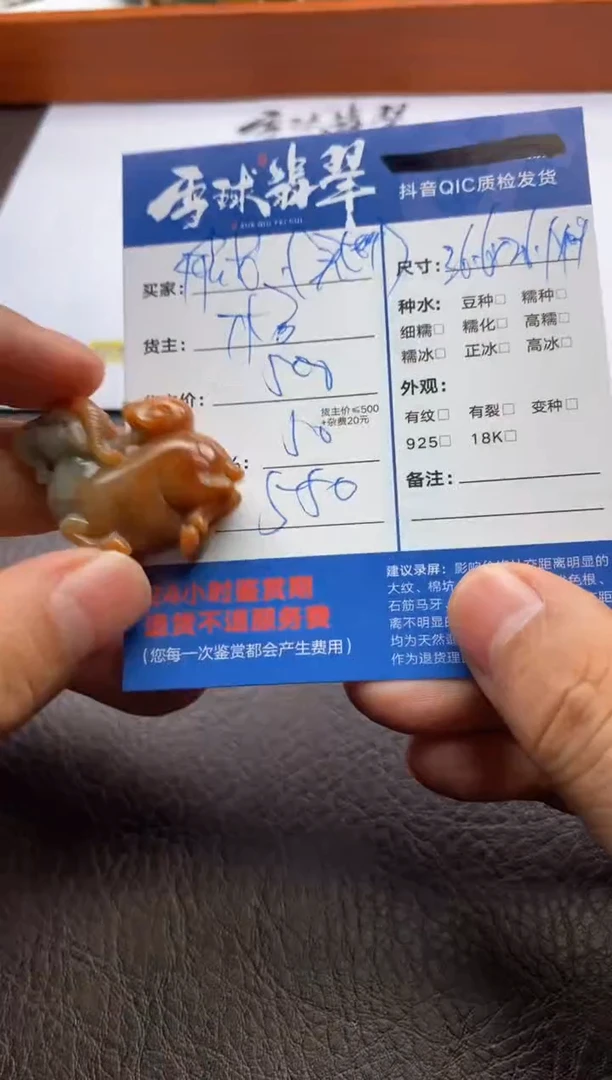 【闪购商品】翡翠颈饰未镶嵌0122142525