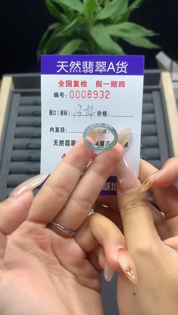 未镶嵌戒指翡翠天然  8932